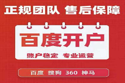 信息流开户全攻略：轻松实现开户